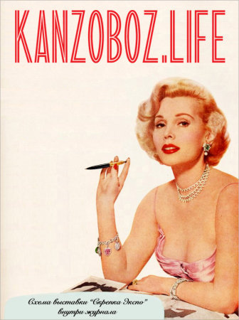 ����� ������ ������� KANZOBOZ.LIFE � ������������� �� ������!