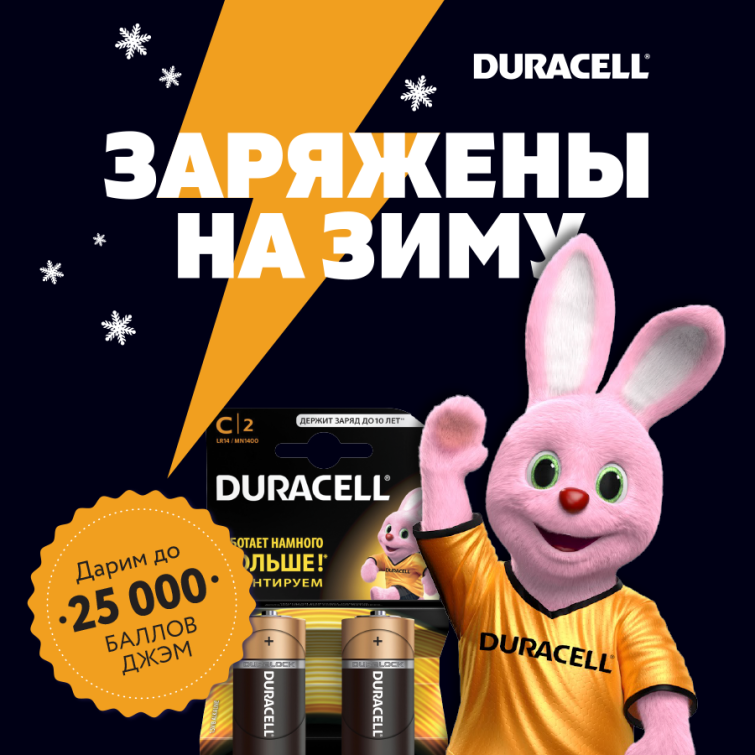 �������� �� ����: ����� �� Duracell � ������-������