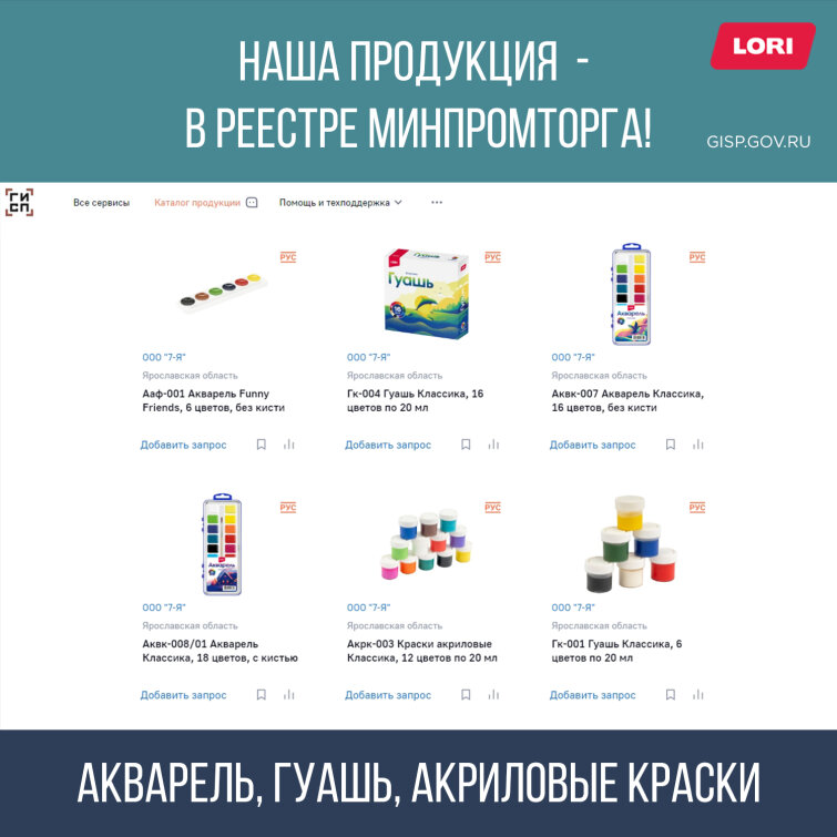LORI - � ������� ������������!