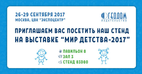 ��� �������-2017