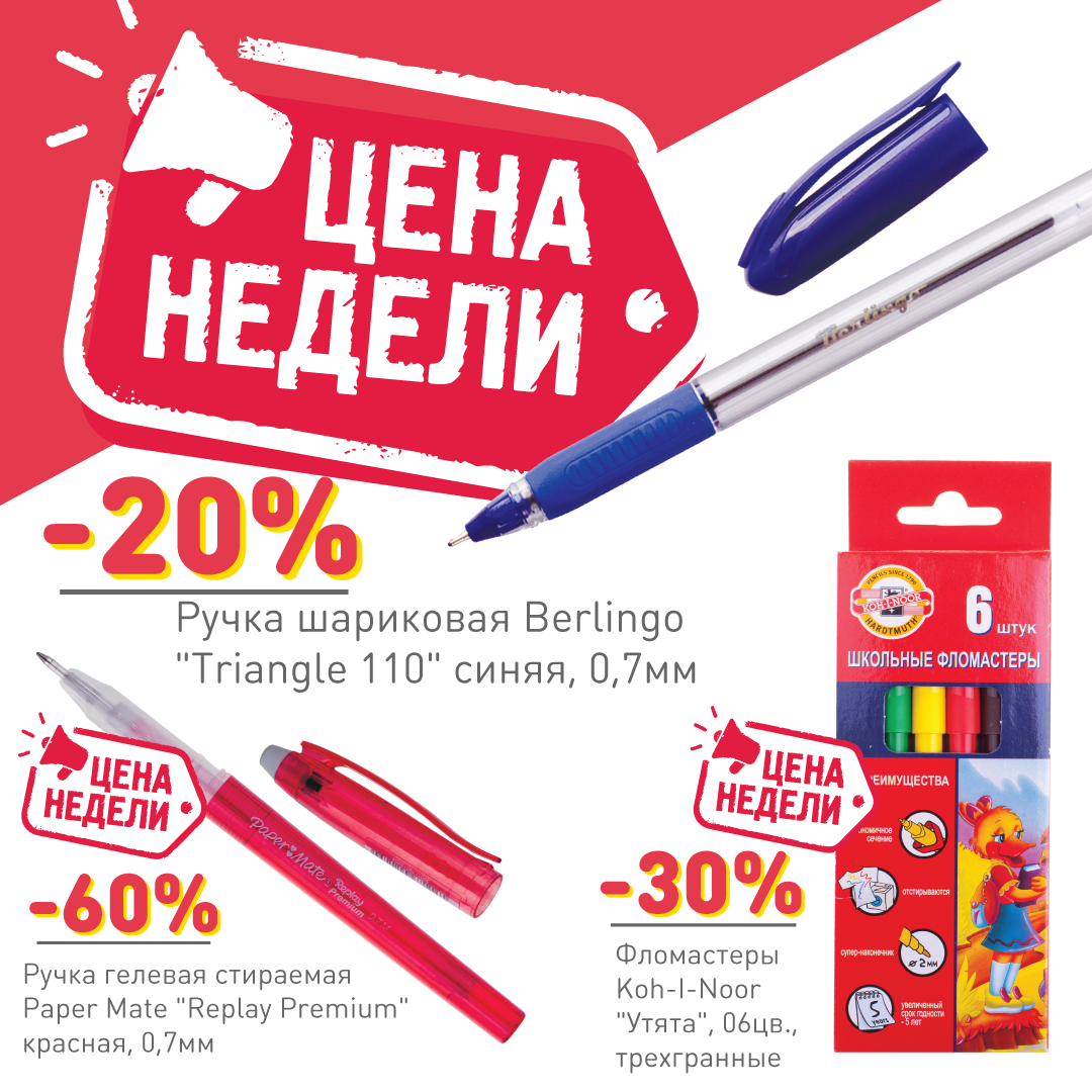 Цена недели: скидки до 60%! Цена недели: скидки до 60%!