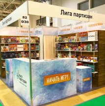 «Мир детства»: мнения и впечатления (часть 3) «Мир детства»: мнения и впечатления (часть 3)