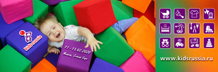 ����� �������� ������� ������������� b2b �������� Kids Russia 2020