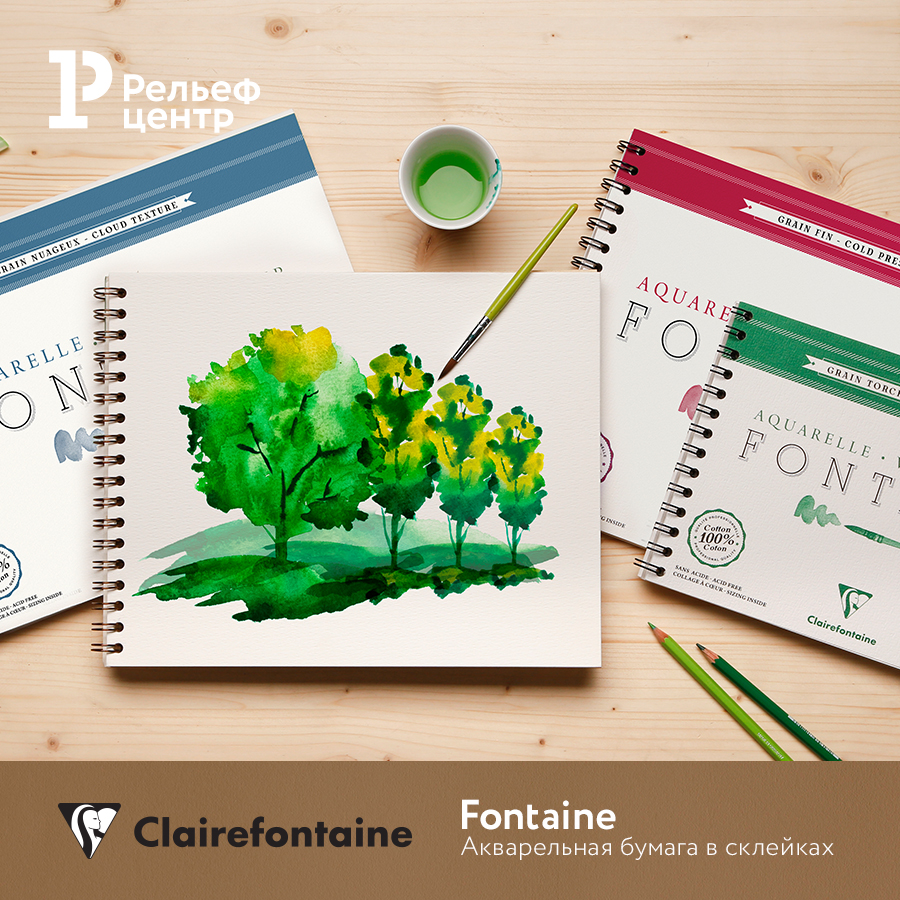 ������ �������� � �������� Clairefontaine