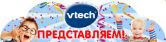 ������������ ����� ������������� �����! ����������� ����������� ������� Vtech! ������� �1!