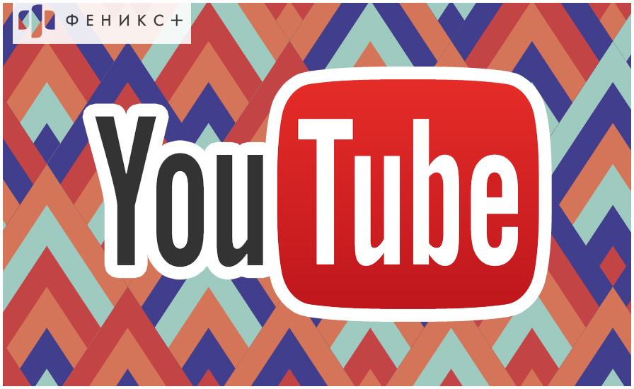 �������� &laquo;������+&raquo; ��������� YouTube-�����!