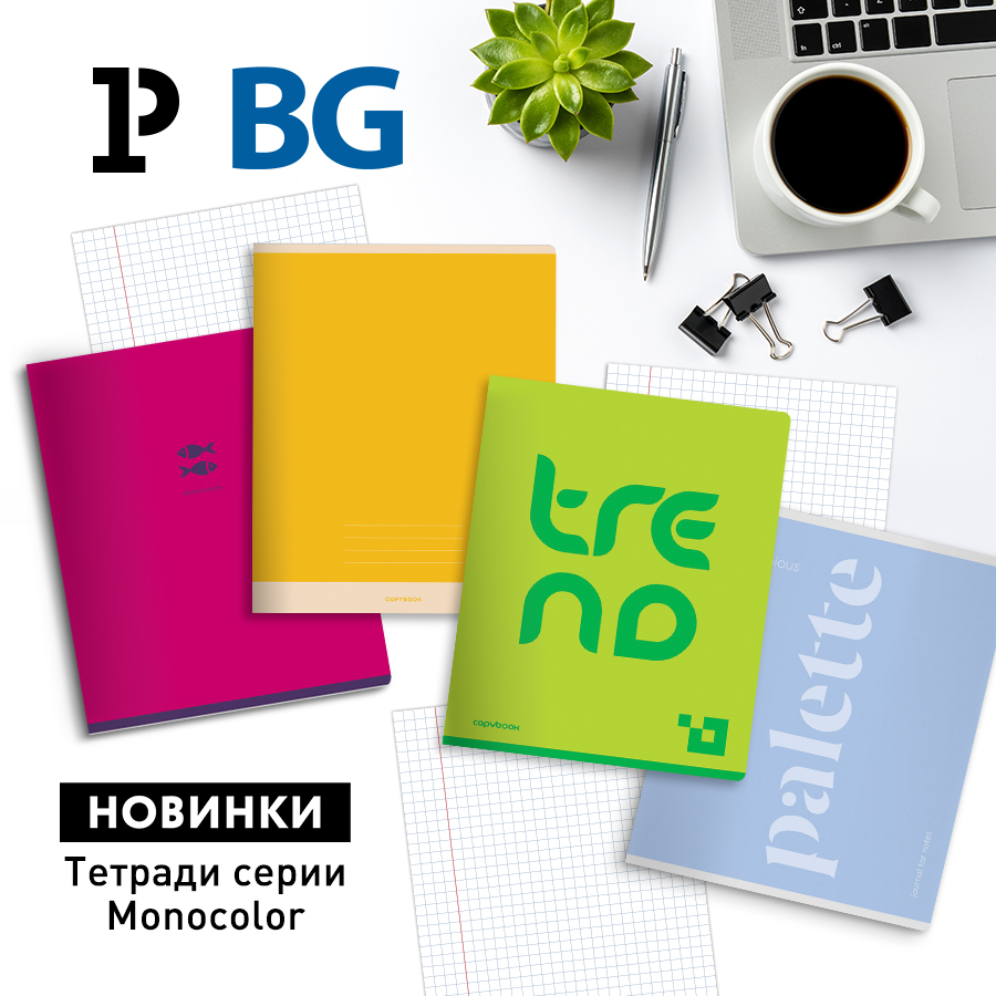 ���������� � ������ � ����� ����� �������� BG Monocolor