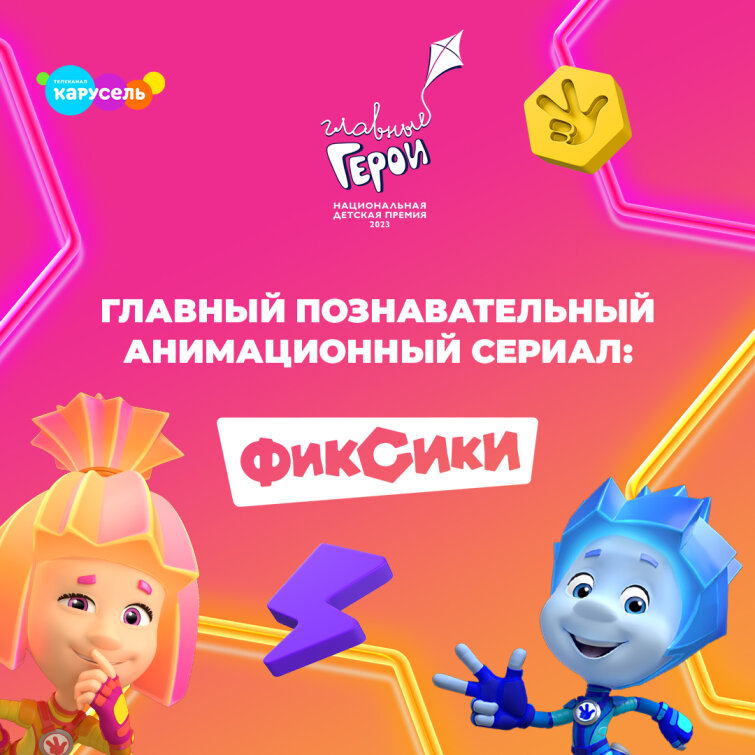 &laquo;�������&raquo; ����� &laquo;������� �������������� ������������ ��������&raquo; �� ������ ������ &laquo;������� �����-2023&raquo;