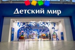 «Детский мир» рассматривает возможность выхода на рынок Белоруссии «Детский мир» рассматривает возможность выхода на рынок Белоруссии