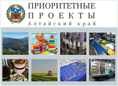 Гранты предприятиям ИДТ Алтайского края Гранты предприятиям ИДТ Алтайского края