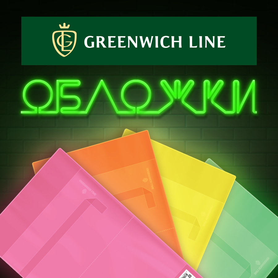 Ультрамодные обложки Greenwich Line Ультрамодные обложки Greenwich Line