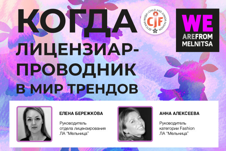 �� &laquo;��������&raquo; �� �������� CJF 2022!