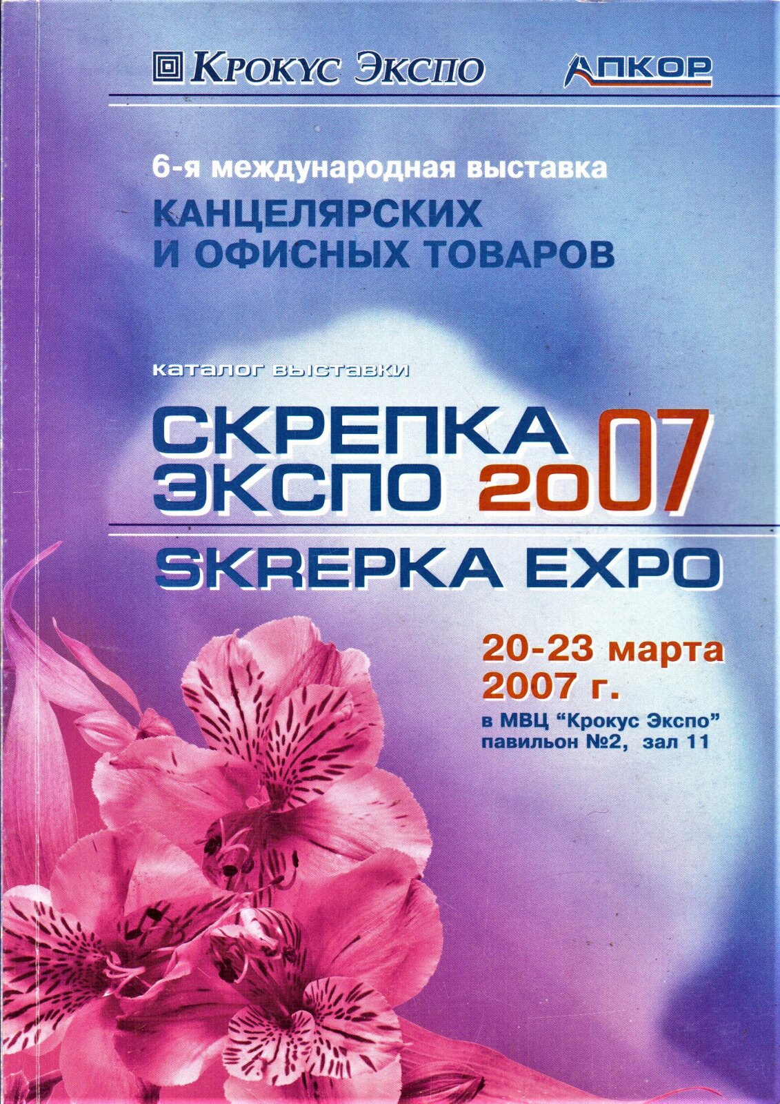 ����������� ������� / 2007 ���. ����� �����������.