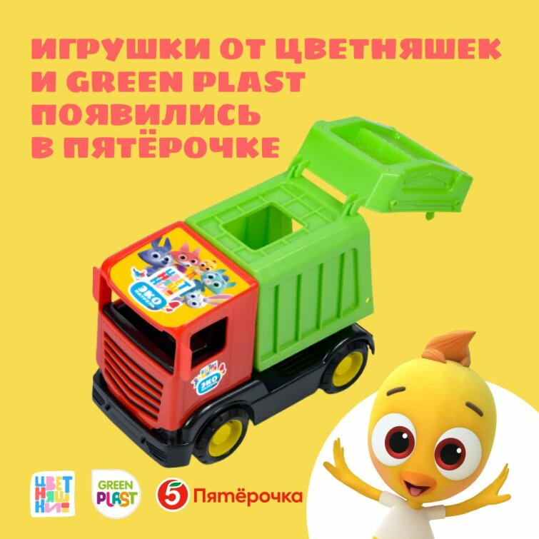 ������� �� &laquo;���������&raquo; � Green Plast ��������� � ��������