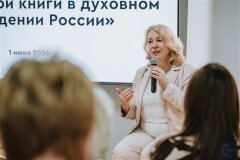 «Роль детской книги в духовном возрождении России»: итоги Всероссийского круглого стола «Роль детской книги в духовном возрождении России»: итоги Всероссийского круглого стола