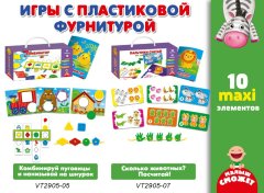 Радуем яркими новинками ТМ Vladi Toys в этот чудесный зимний день! Радуем яркими новинками ТМ Vladi Toys в этот чудесный зимний день!
