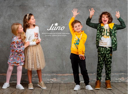 Новая коллекция детской одежды JUNO AW19-20 Новая коллекция детской одежды JUNO AW19-20