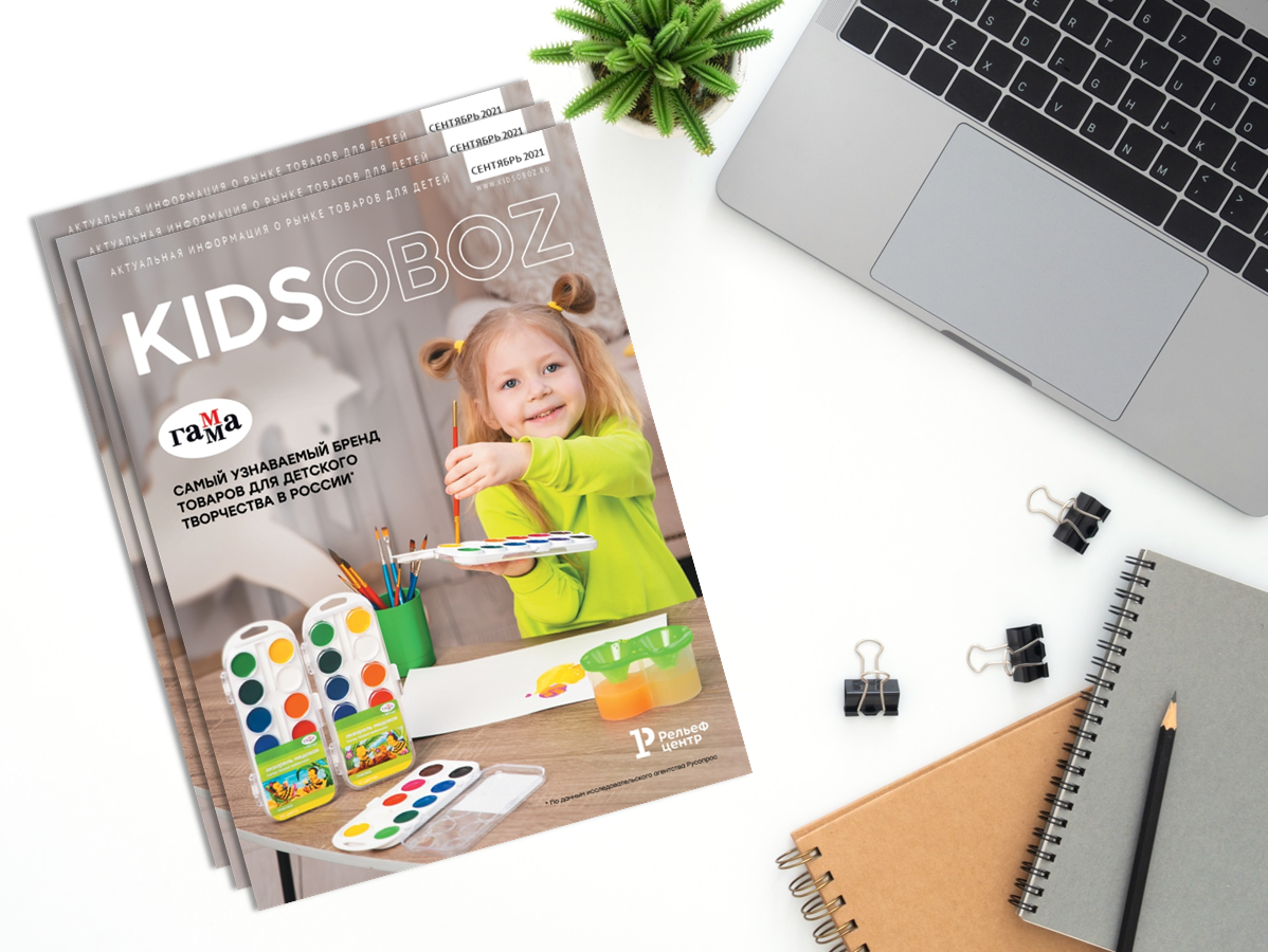 Журнал KIDSOBOZ 2021: электронная версия Журнал KIDSOBOZ 2021: электронная версия
