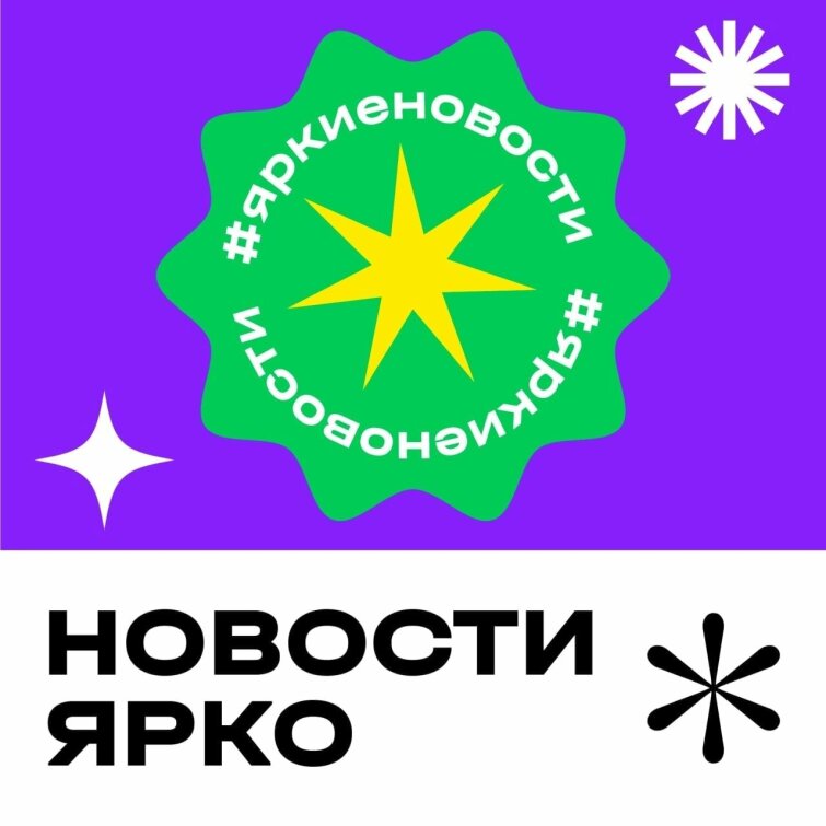 Самые важные новости анимационной компании ″ЯРКО″ за ноябрь Самые важные новости анимационной компании ″ЯРКО″ за ноябрь