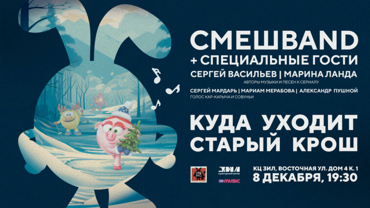 ����Band, ������ ��������, ��������� ������ � �������������� �������� &laquo;���� ������ ������ ����&raquo;