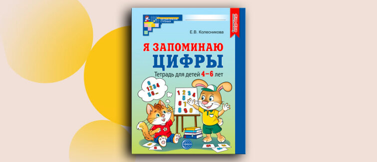 Цифры на кончиках пальцев: когда ножницы и клей помогают детям подружиться с математикой Цифры на кончиках пальцев: когда ножницы и клей помогают детям подружиться с математикой