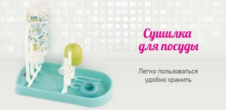 Новинки для мытья детской посуды от ТМ Lubby Новинки для мытья детской посуды от ТМ Lubby