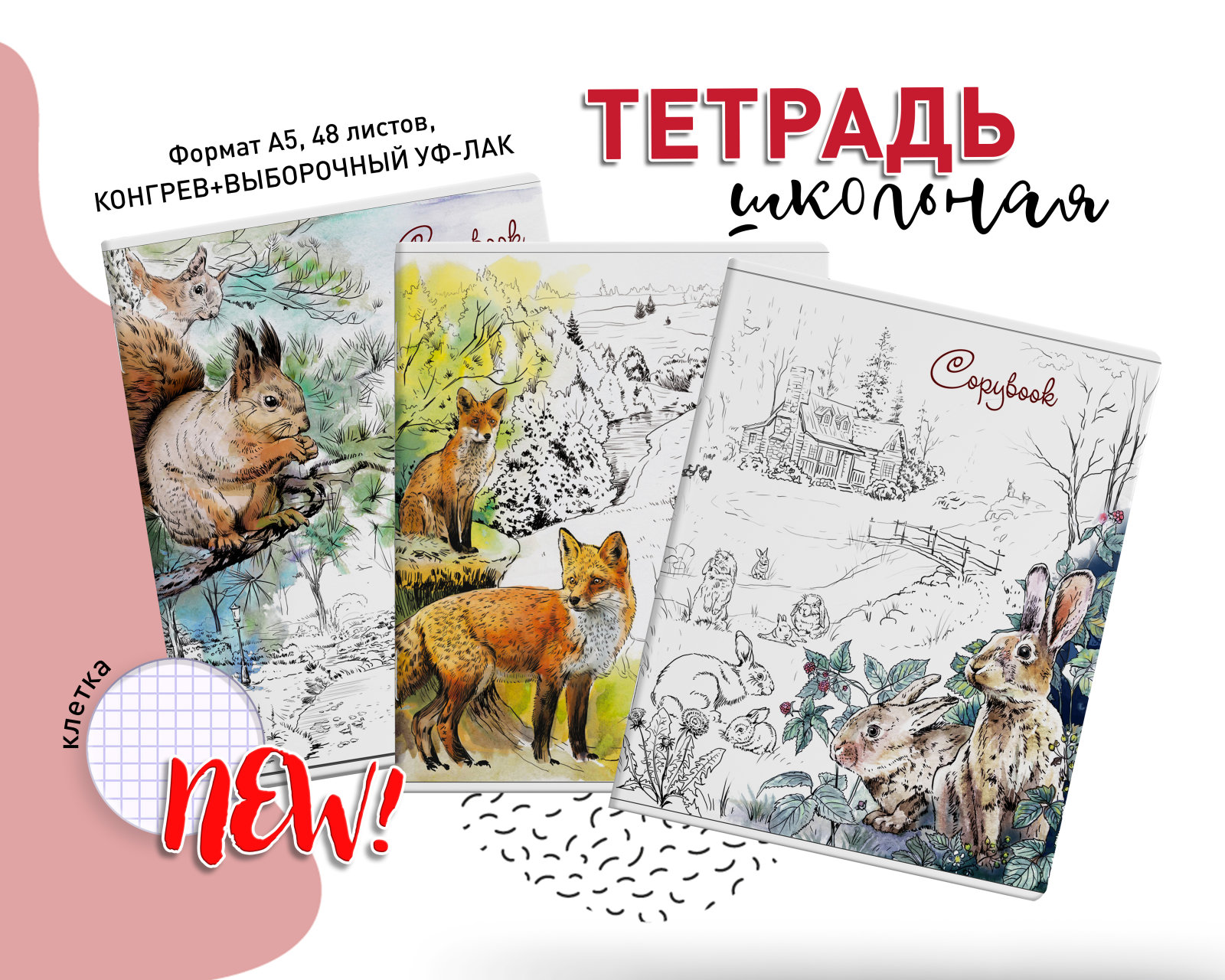 New! ������� �������� � ���������