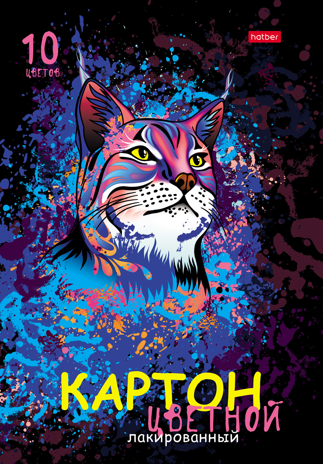 Лакированный картон от Hatber. Лакированный картон от Hatber.