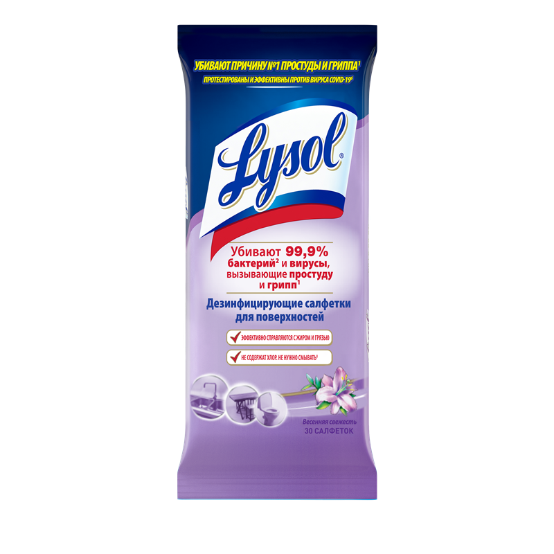 Дезинфицирующие влажные салфетки Lysol теперь доступны в России Дезинфицирующие влажные салфетки Lysol теперь доступны в России