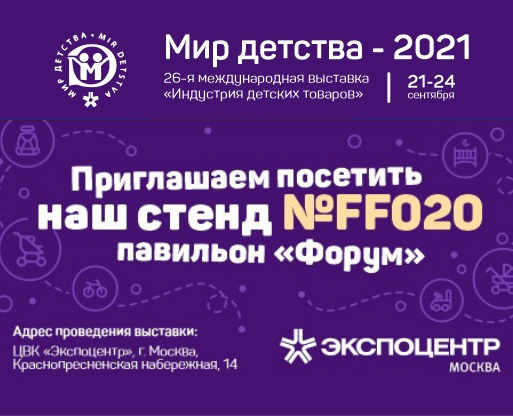 �������� ��� �������-2021