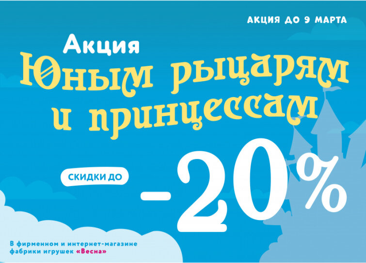 Для юных рыцарей и для маленьких принцесс Для юных рыцарей и для маленьких принцесс