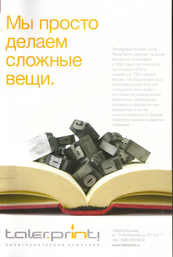 Канцистория СКРЕПКИ/ 2009 год - первый юбилей Канцистория СКРЕПКИ/ 2009 год - первый юбилей