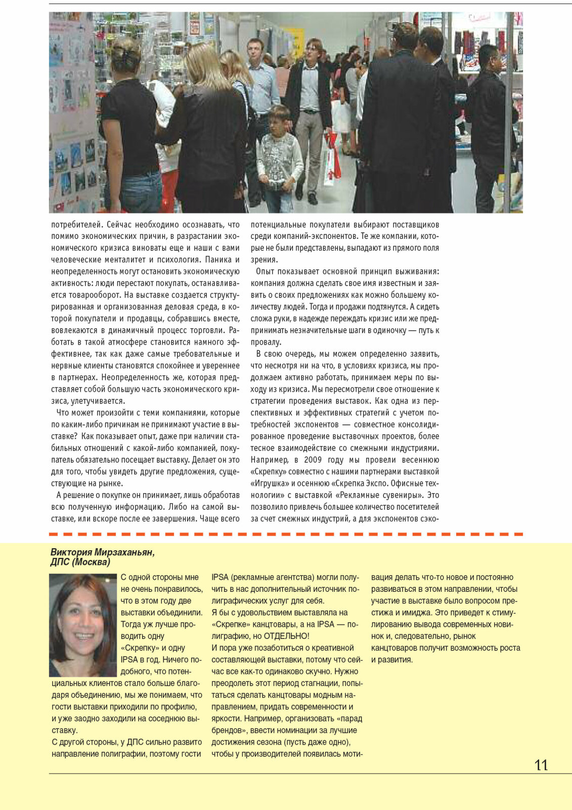 Канцистория СКРЕПКИ/ 2009 год - первый юбилей Канцистория СКРЕПКИ/ 2009 год - первый юбилей
