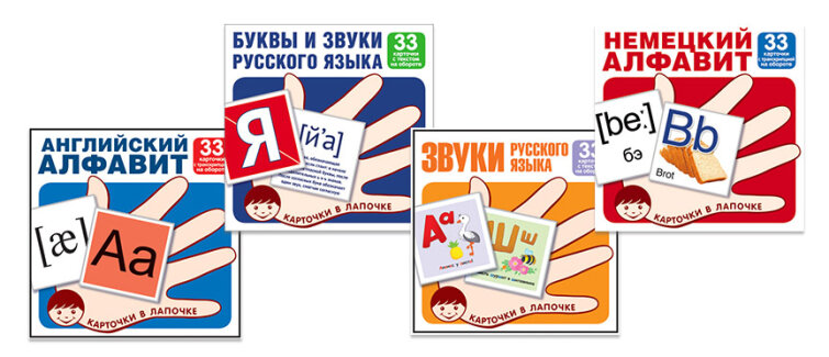 Карточки в лапочке: компактные комплекты для обучения Карточки в лапочке: компактные комплекты для обучения