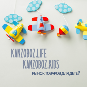 ������-������ ������� KanzOboz.LIFE + KanzOboz.KIDS 2023