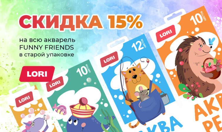  -15%   Fanny Friends   !