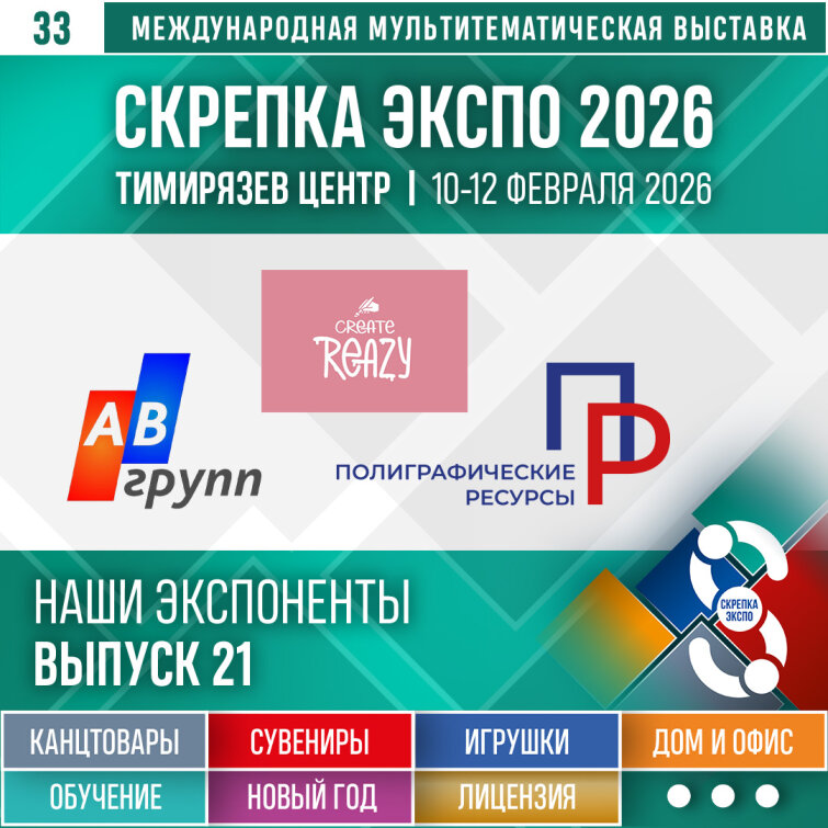 &laquo;��������������� �������&raquo;, &laquo;Reazy Create&raquo;, &laquo;�� �����&raquo; � ���������� 33�� �������� ������� �����