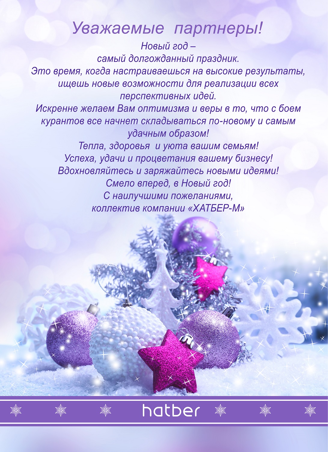 С Новым 2019 Годом! С Новым 2019 Годом!