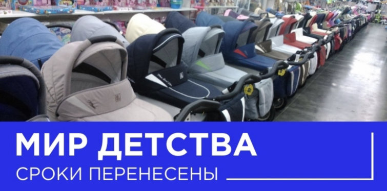 Казанская выставка «Мир детства» переносится на более поздний срок Казанская выставка «Мир детства» переносится на более поздний срок