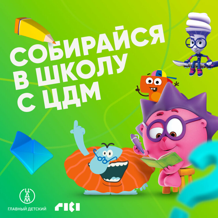 Герои мультсериалов ГК «Рики» украсят витрины ЦДМ на Лубянке Герои мультсериалов ГК «Рики» украсят витрины ЦДМ на Лубянке