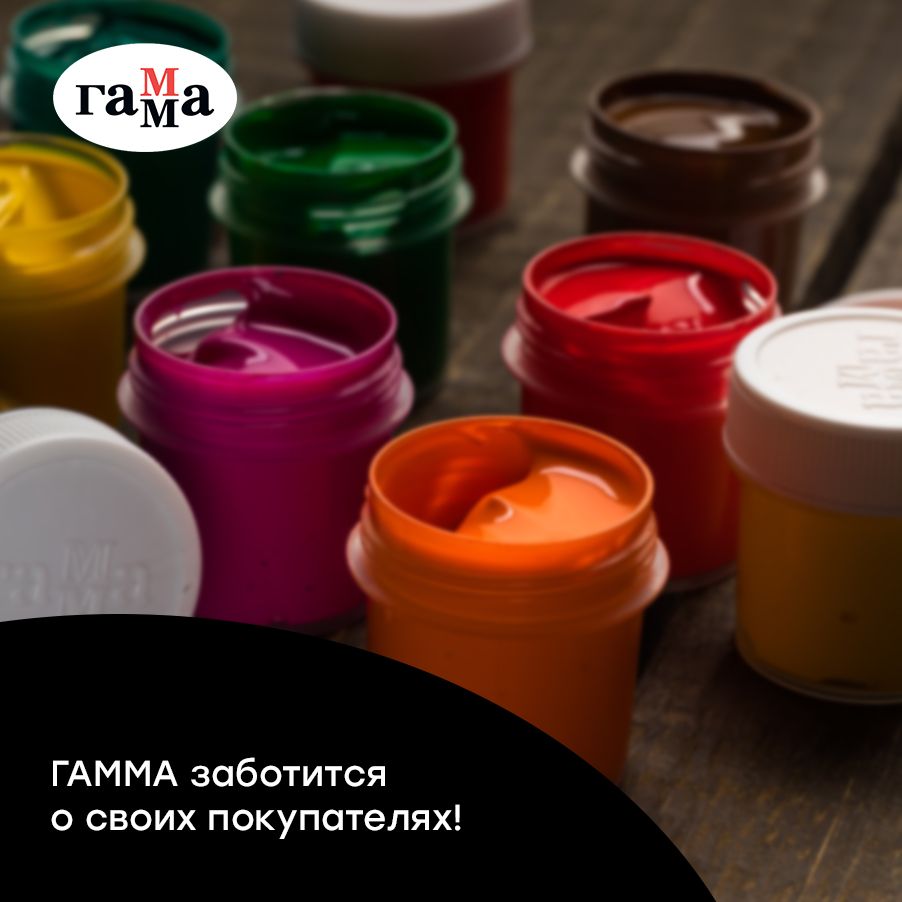 Служба заботы «ГАММА» Служба заботы «ГАММА»