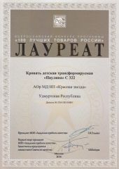″КРАСНАЯ ЗВЕЗДА″ стала лауреатом Всероссийского конкурса «100 лучших товаров России» ″КРАСНАЯ ЗВЕЗДА″ стала лауреатом Всероссийского конкурса «100 лучших товаров России»