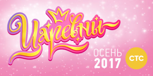 ����������� ������ ������������� ������� &laquo;�������&raquo; �� Licensing World Russia 2017