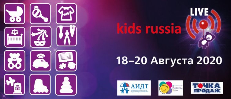 ������-����������� ������ Kids Russia LIVE 2020