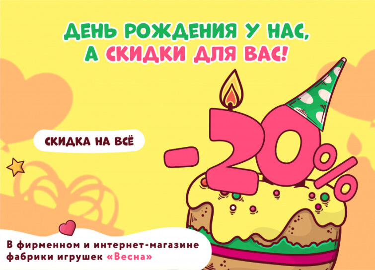 ������ 20% � ����� ��� �������� �������!