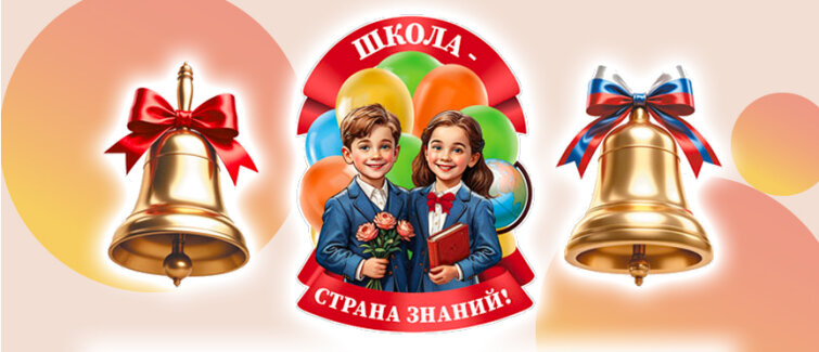 Школьная симфония: когда знания становятся искусством Школьная симфония: когда знания становятся искусством