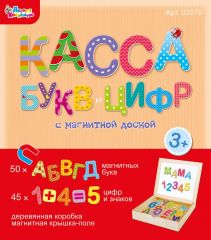 Новая развивающая игра «Касса букв и цифр» от «Десятого королевства» Новая развивающая игра «Касса букв и цифр» от «Десятого королевства»