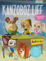 Новый номер журнала KANZOBOZ.LIFE. Присоединяйтесь! Новый номер журнала KANZOBOZ.LIFE. Присоединяйтесь!