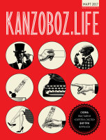 Новый номер журнала KANZOBOZ.LIFE. Присоединяйтесь! Новый номер журнала KANZOBOZ.LIFE. Присоединяйтесь!