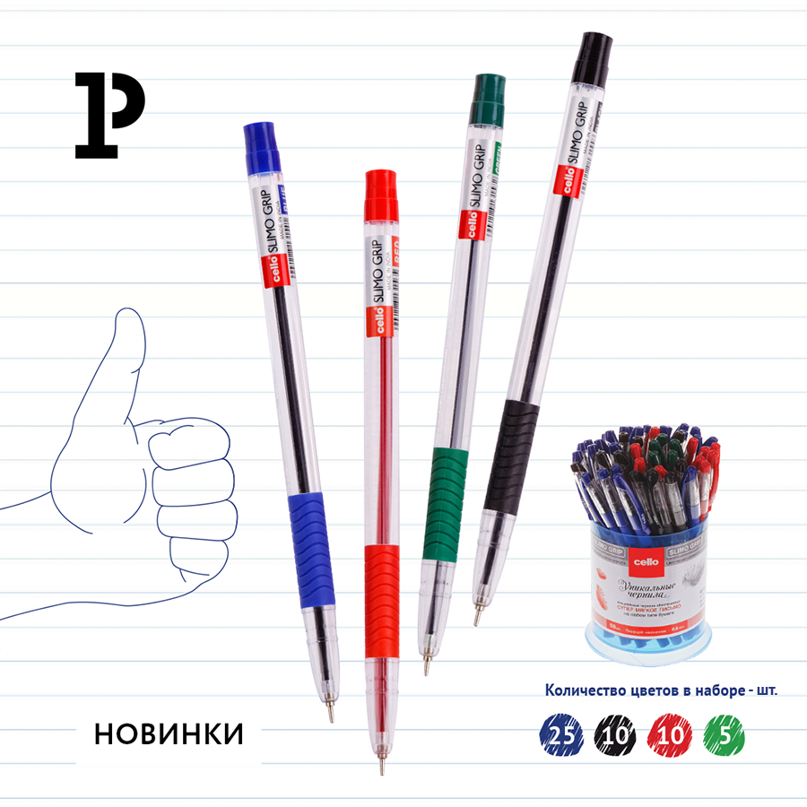 �������� ������ � ������� Cello Slimo Grip